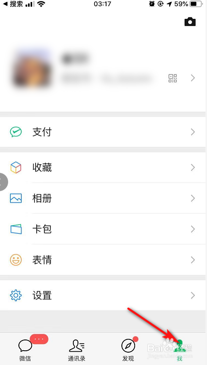 如何通过登录设备查看微信近期的登录足迹