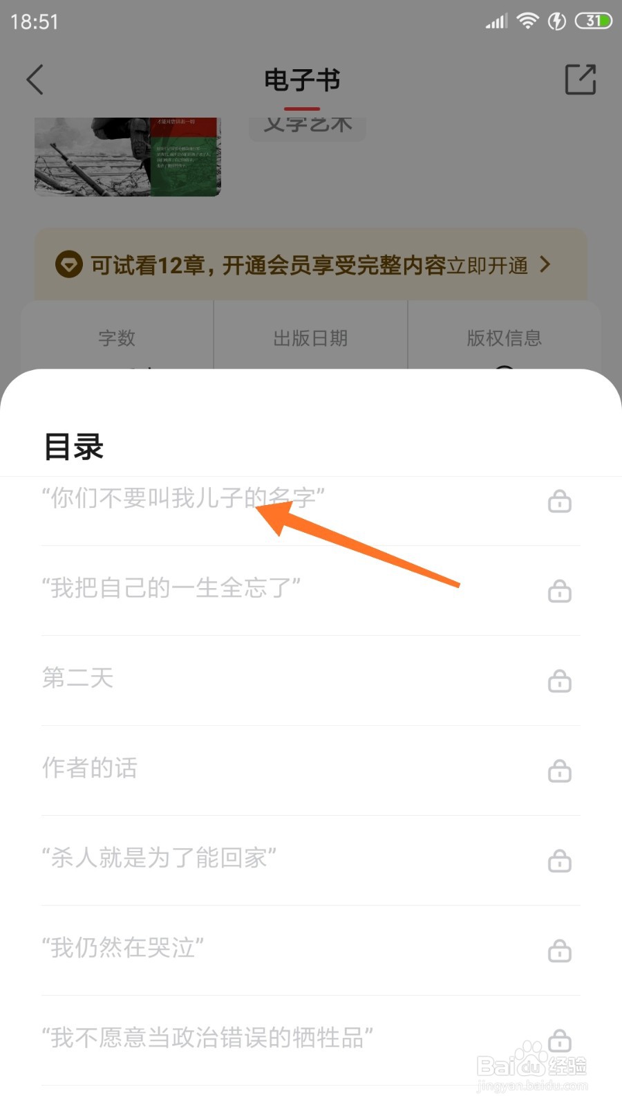 中信书院中哪里查看你们不要叫我儿子的名字