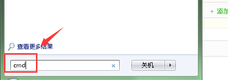 如何快速查询自己IP