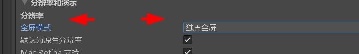 unity全屏模式如何设置为全屏窗口