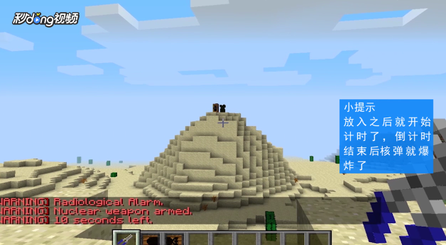 我的世界核弹怎么引爆