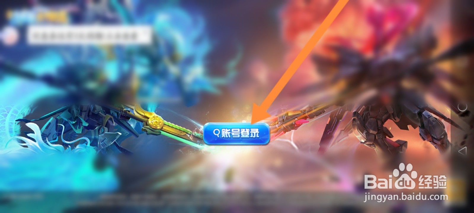 捕鱼大作战怎么切换账号