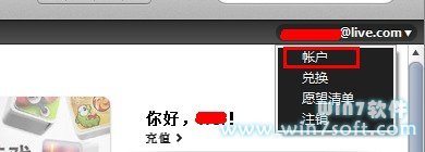 怎样解除iphone4s只能授权5台电脑限制
