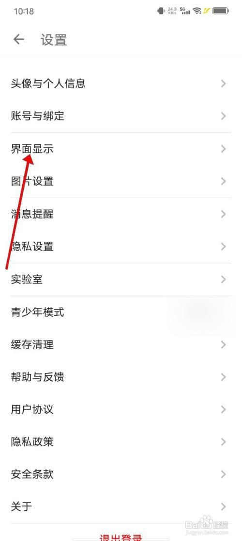 酷安APP怎么关闭自动隐藏底栏