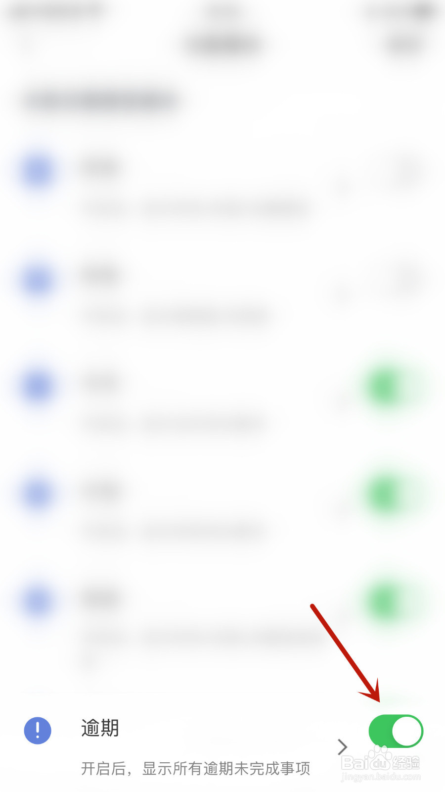 怎样设置Anki备忘录逾期关闭