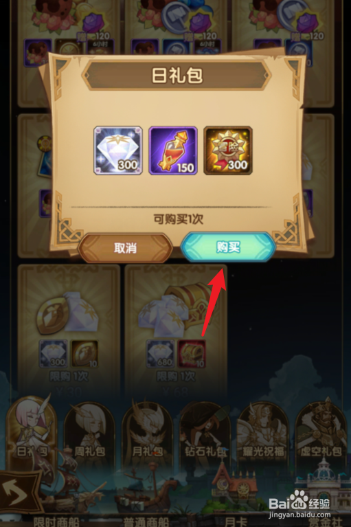 剑与远征梦境星尘怎么获得