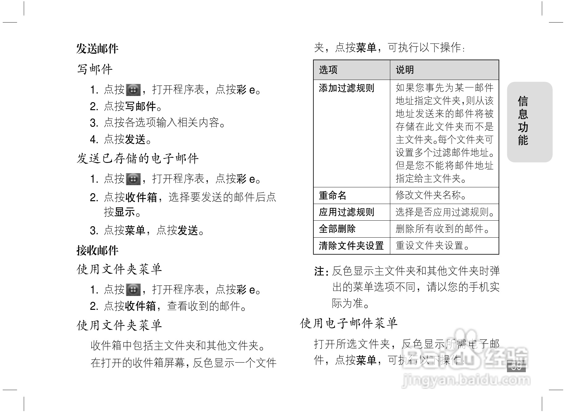 摩托罗拉A1800c手机使用说明书:[6]