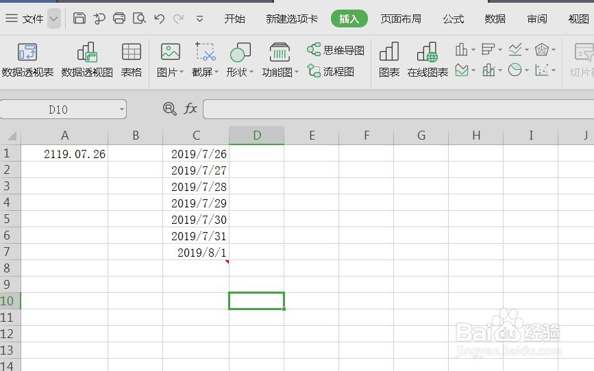 在excel表格中怎样添加批注