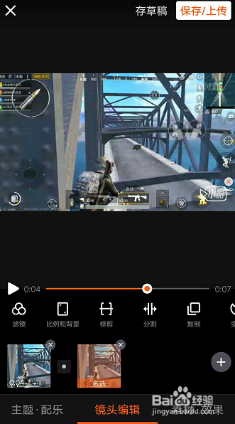 小影怎么裁剪视频 怎么剪掉中间不要的部分