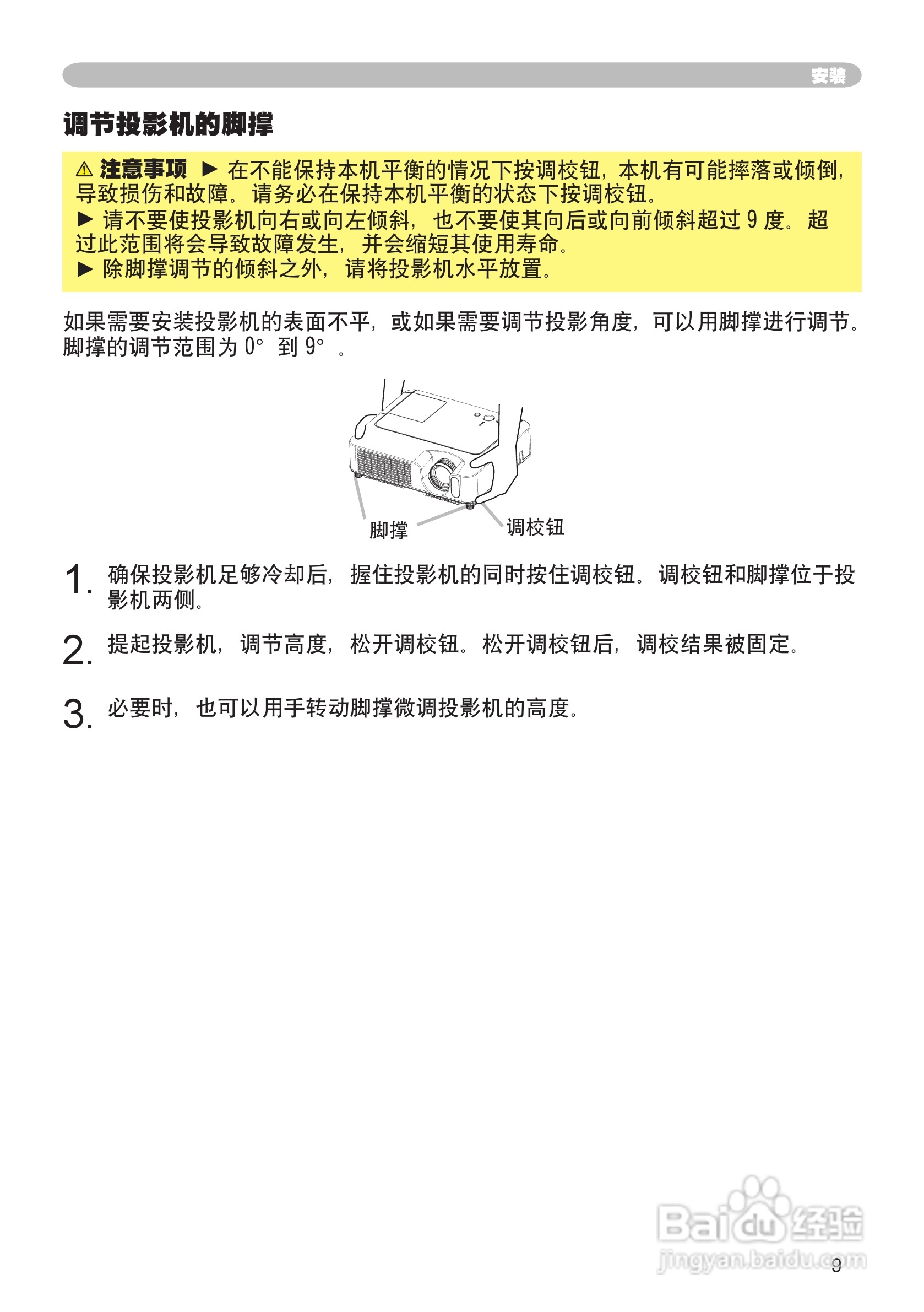 日立CP-X240投影机使用说明书:[1]