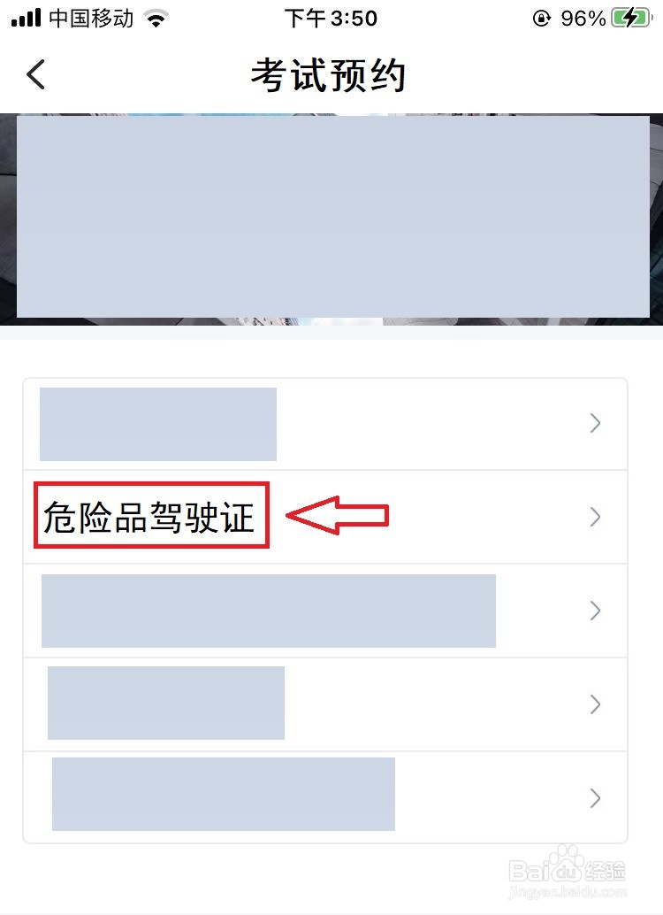 危险品驾驶证怎么考
