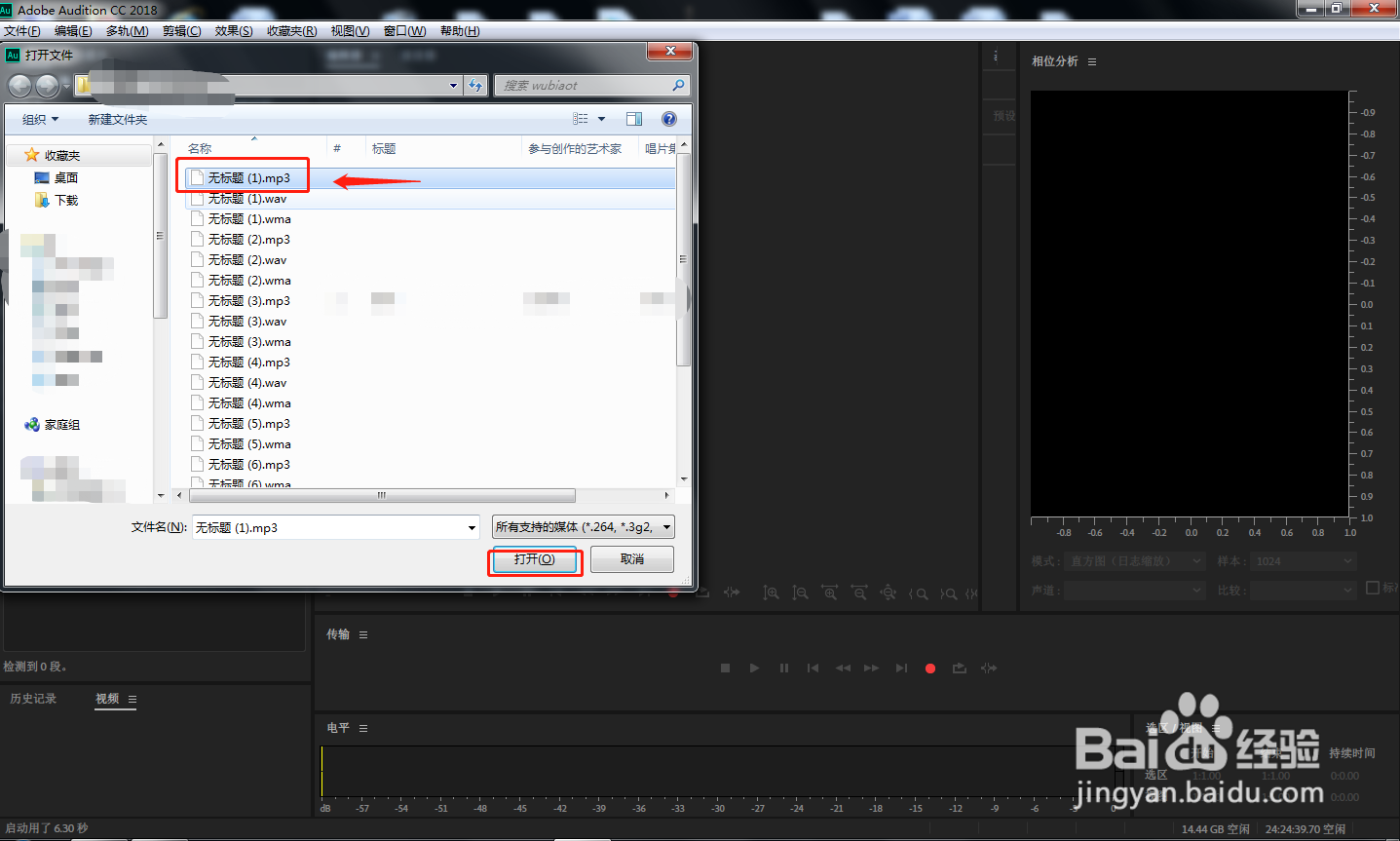 AU中如何设置丹的吉他效果？