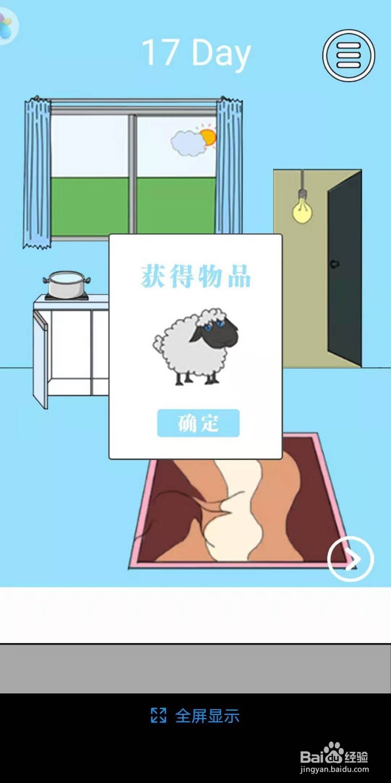 脑力大比拼泡面攻略第十七关