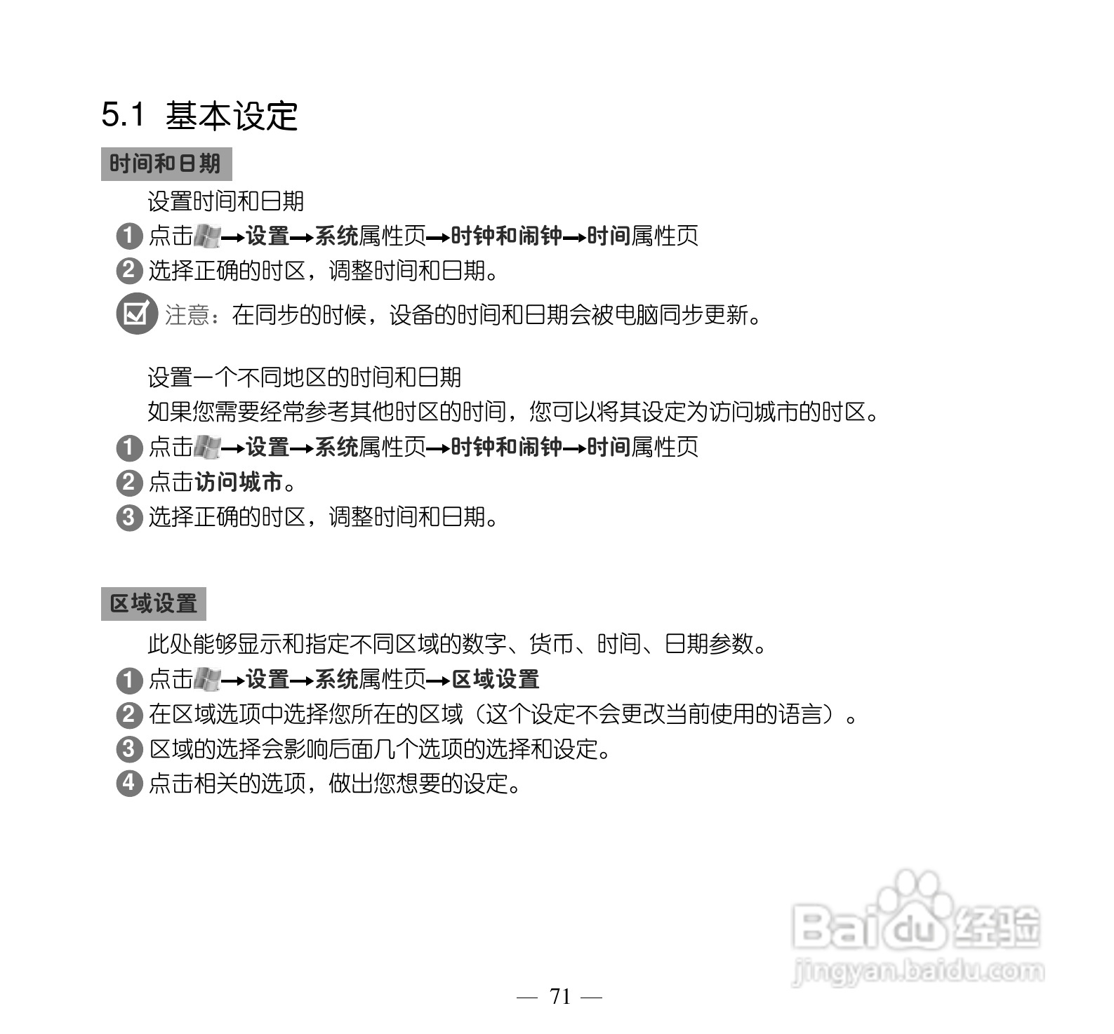 多普达Touch Pro T7278手机使用说明书:[8]