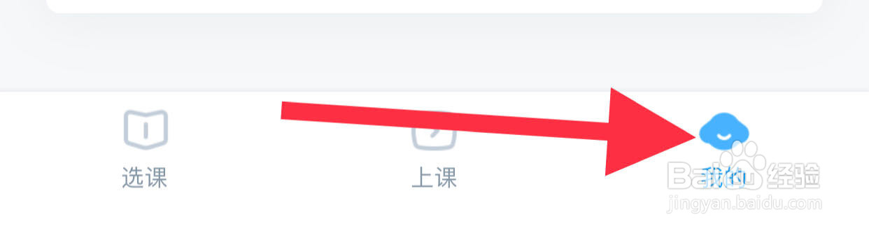 小盒课堂如何查看用户服务协议