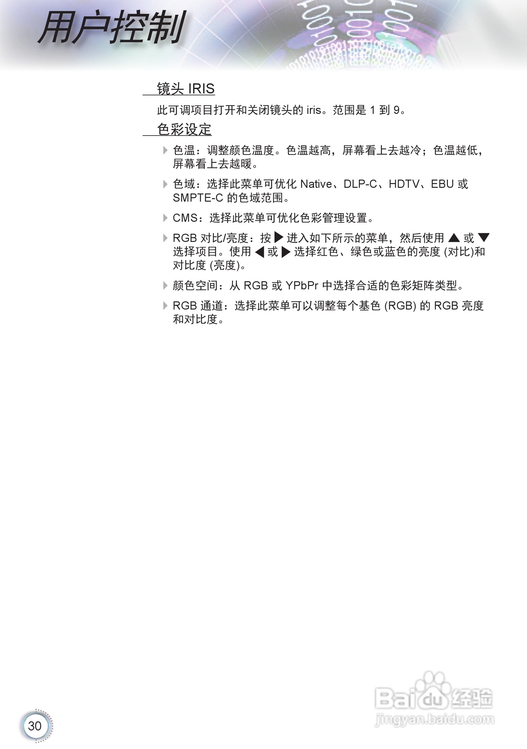 奥图码HD86投影机使用说明书:[3]