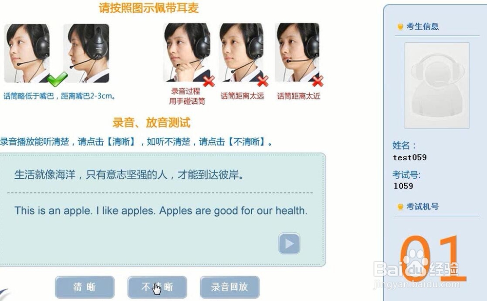 初中英语听说人机对话考试步骤