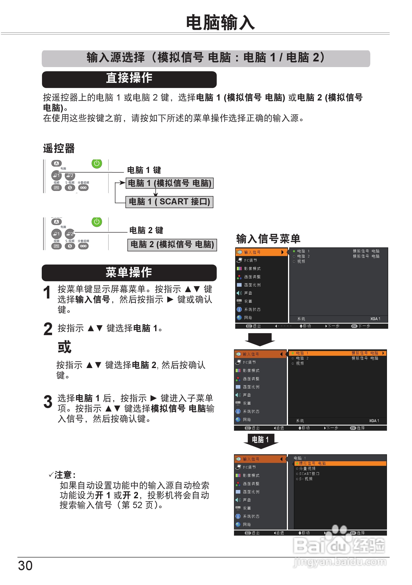 佳能LV-7290投影机使用说明书:[3]