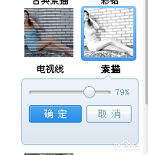 人体素描的图片制作