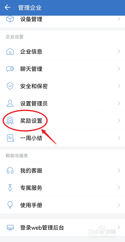 企业微信怎么关闭自动发送红包动态