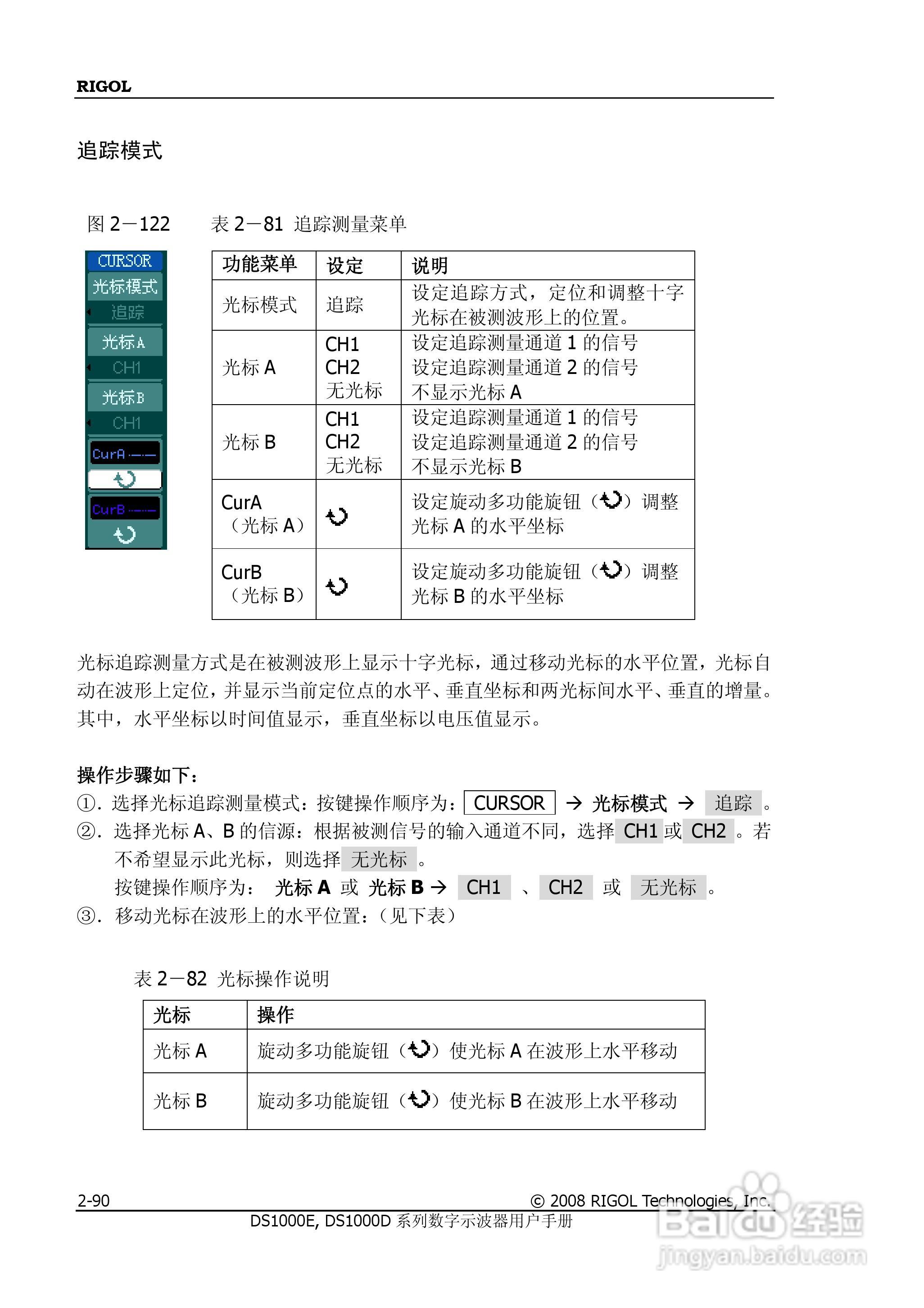 RIGOL DS100E/1000D系列数字示波器用户手册:[12]
