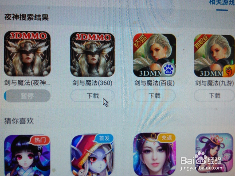 如何在电脑上玩剑与魔法
