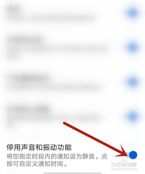 小独阅读应用怎么停用声音和振动功能