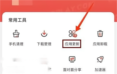 虫虫助手如何更新游戏