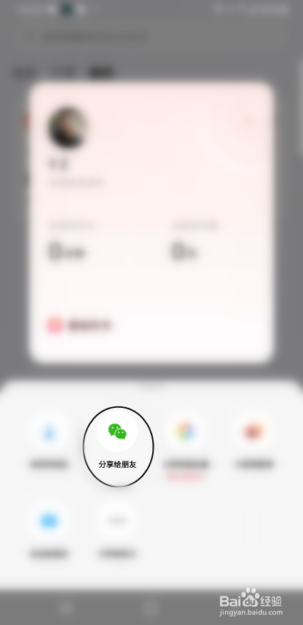 微信听书收听数据如何分享给微信好友