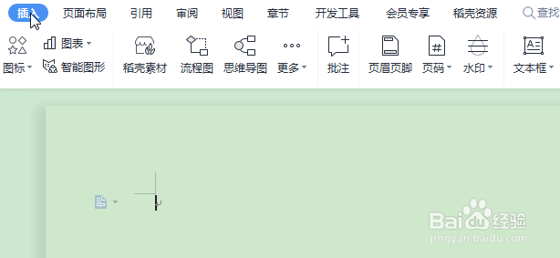 WPS怎么快速插入图表