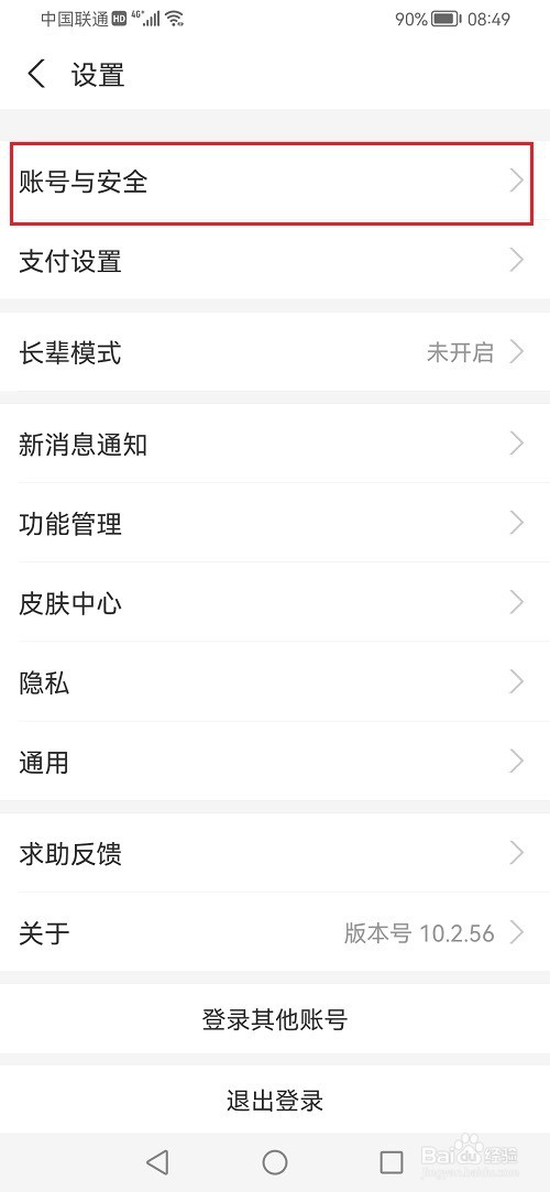 支付宝如何创建青少年账号