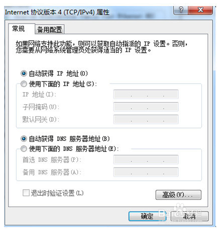 怎样设置路由器