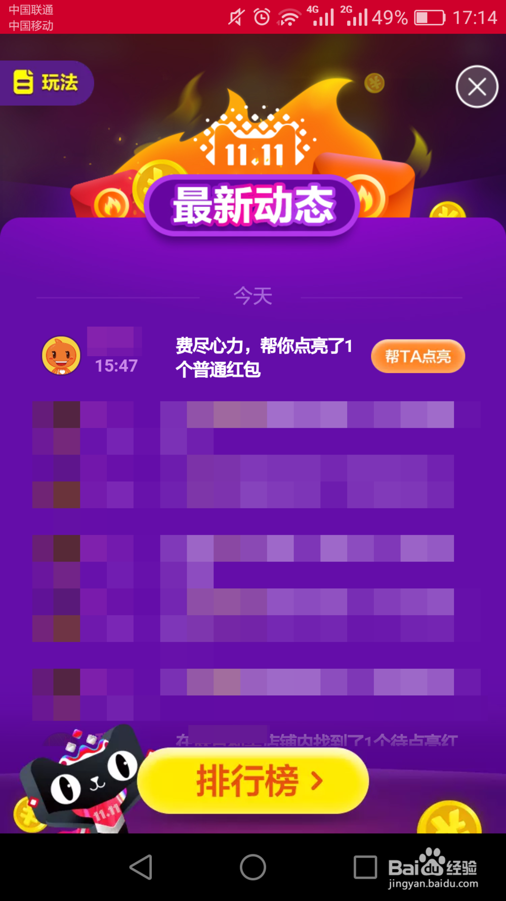 淘宝火炬红包怎么获取更多？