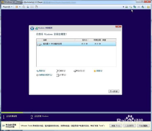 windows10虚拟机安装/系统装机