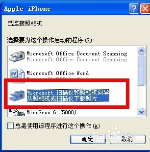 IPHONE苹果手机里图片如何导出电脑里