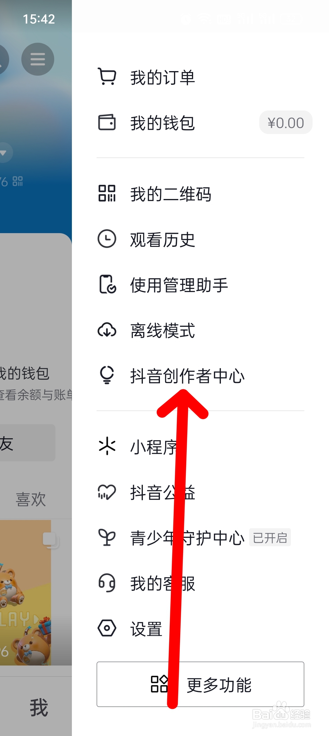 网上直播带货怎么做