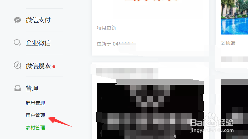 微信公众号怎样生成永久链接