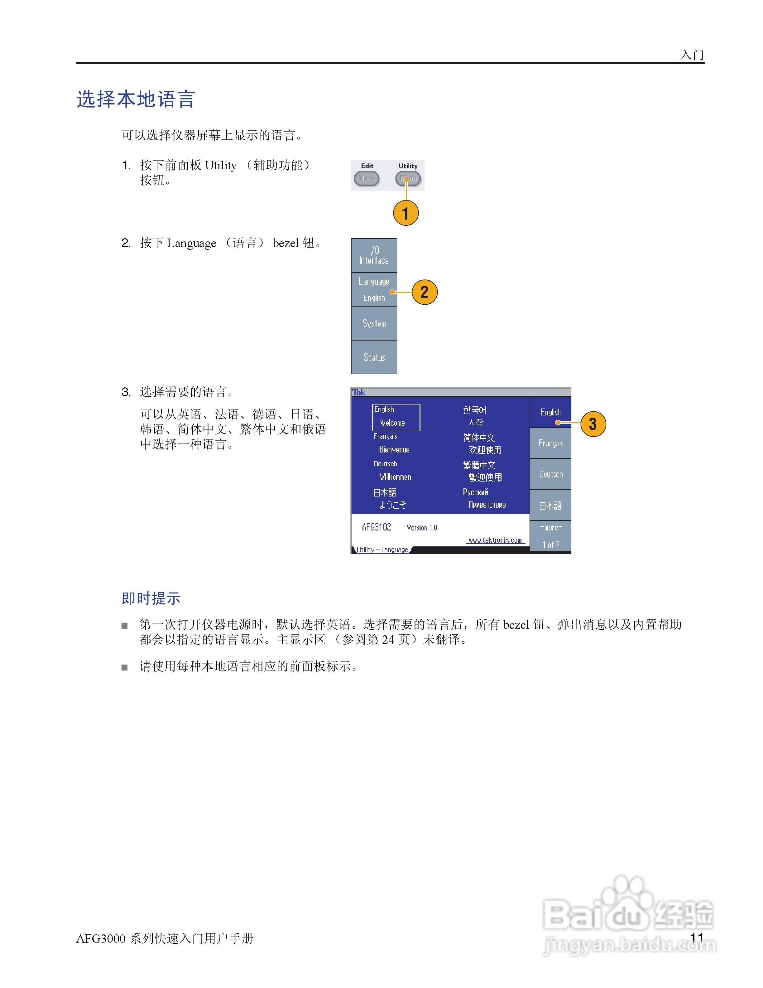 泰克AFG3252任意波形/函数发生器用户手册:[3]