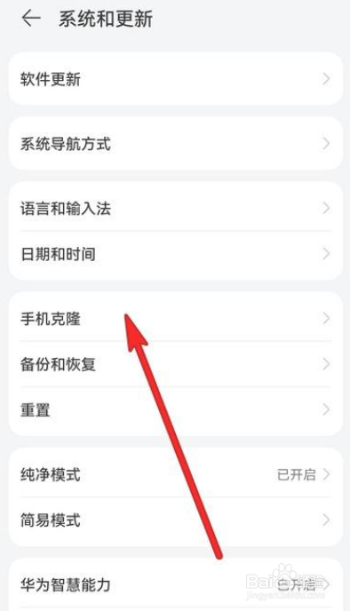 华为p50怎么迁移数据