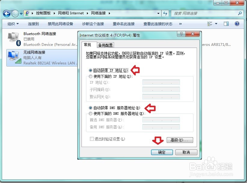 如何选择MW300RM 路由器的模式