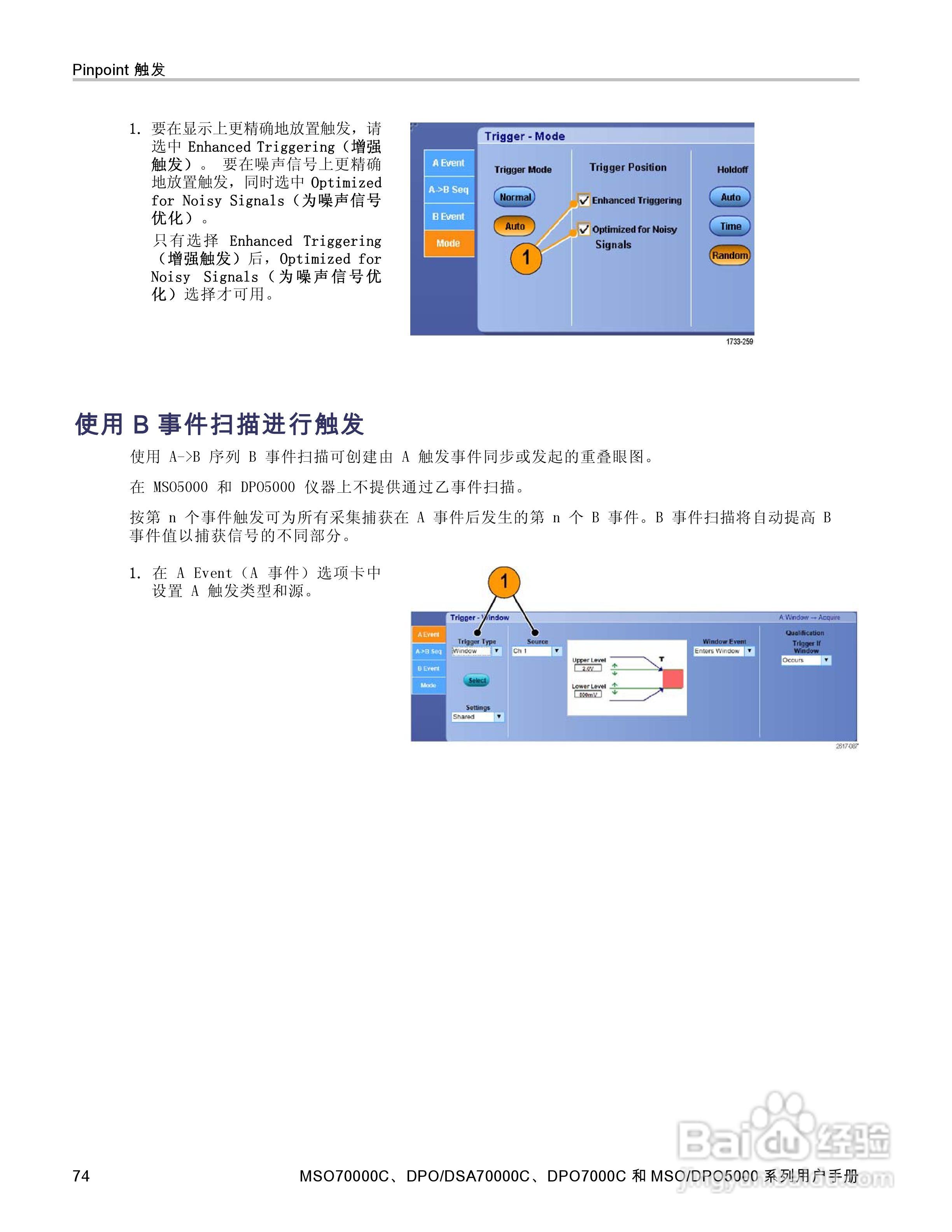 泰克DPO5034数字示波器用户手册:[10]