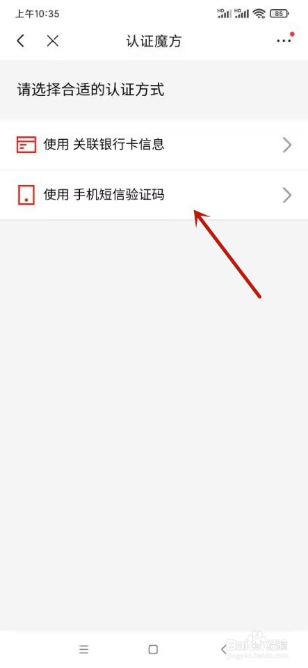 京东特价版如何更改账号名