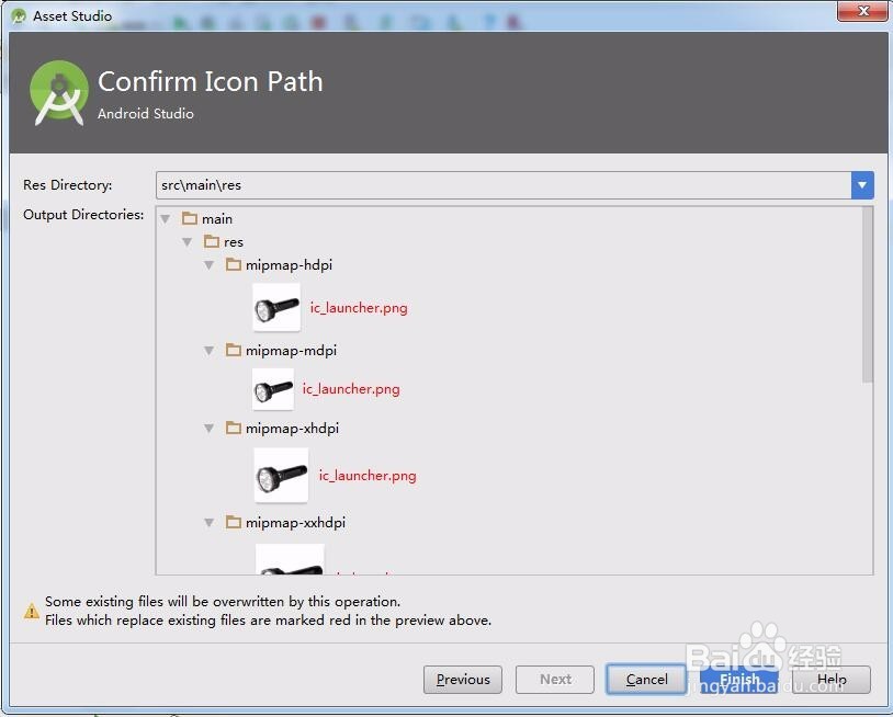 android studio应用开发实例之手电筒