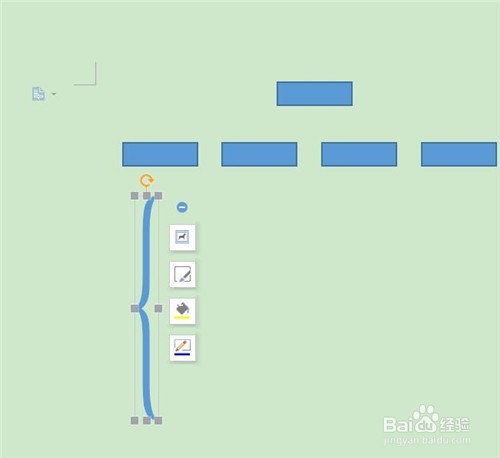 WPS怎样在word文档里绘制流程图