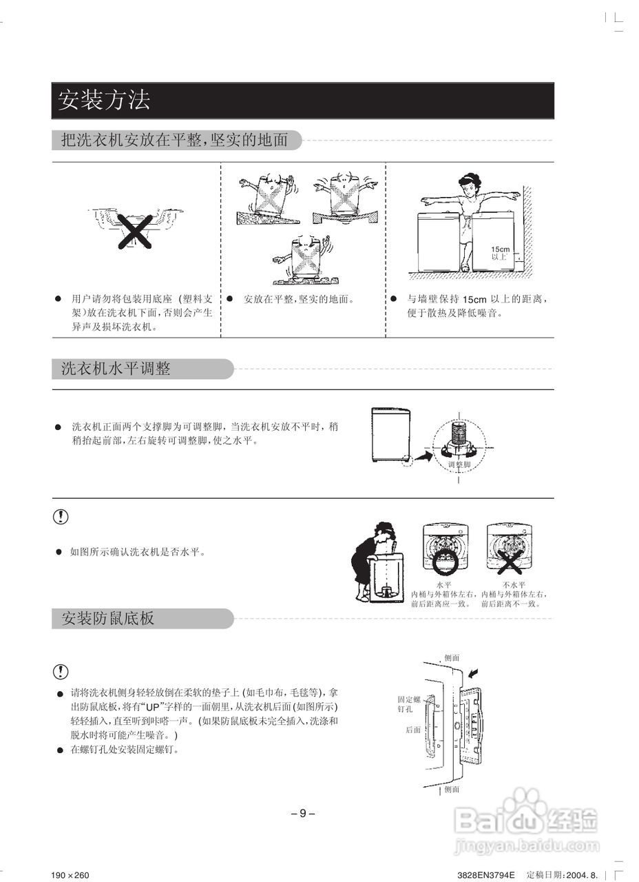 LG XQB50-12SF洗衣机使用说明书:[1]