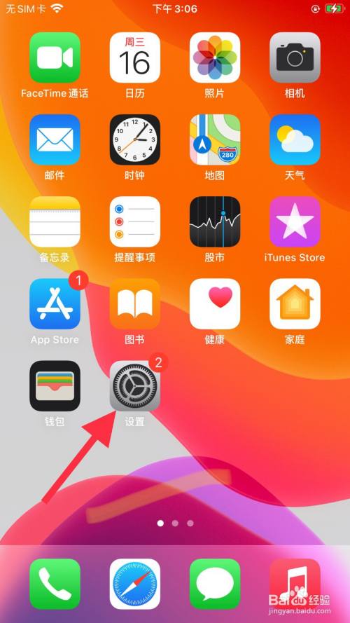 Iphone如何设置wifi代理 百度经验