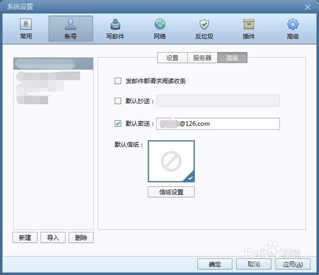 工作中如何移动设备零流量转发邮件？