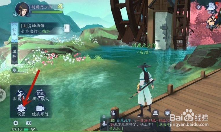 新笑傲江湖手游怎么脱离卡死