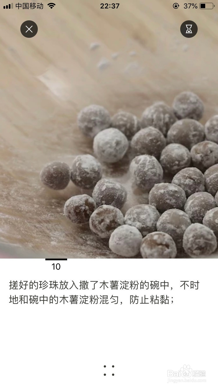 珍珠奶茶的做法