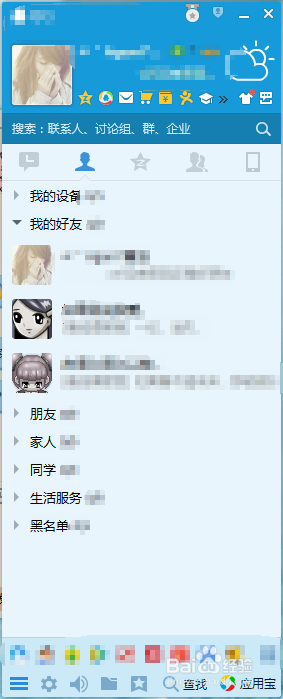 如何使用QQ截图